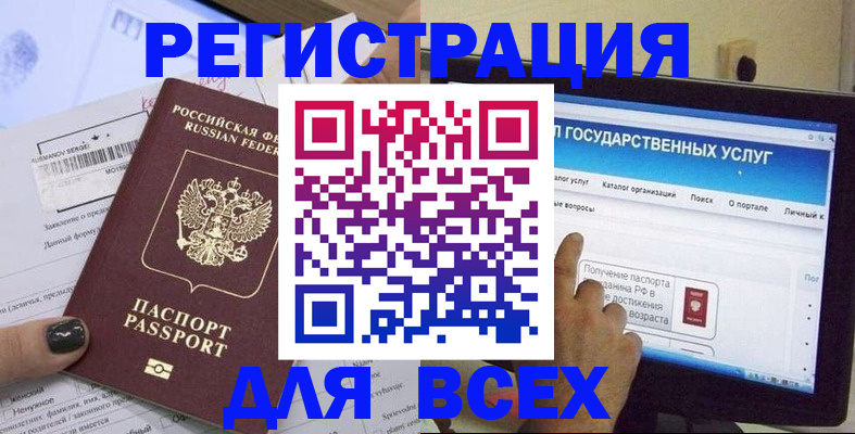 прописка для кредита в Калужской области