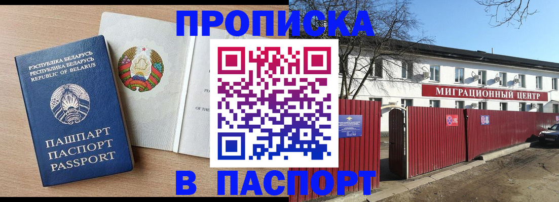 прописка для военкомата в Калужской области
